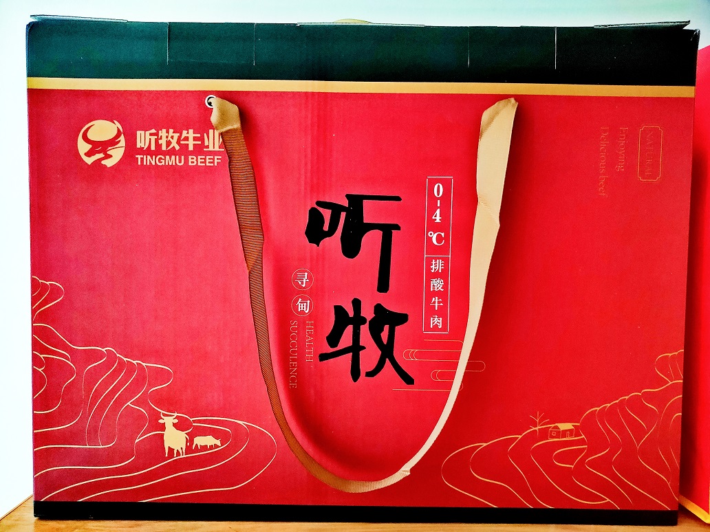 尋甸聽牧0-4℃排酸牛肉